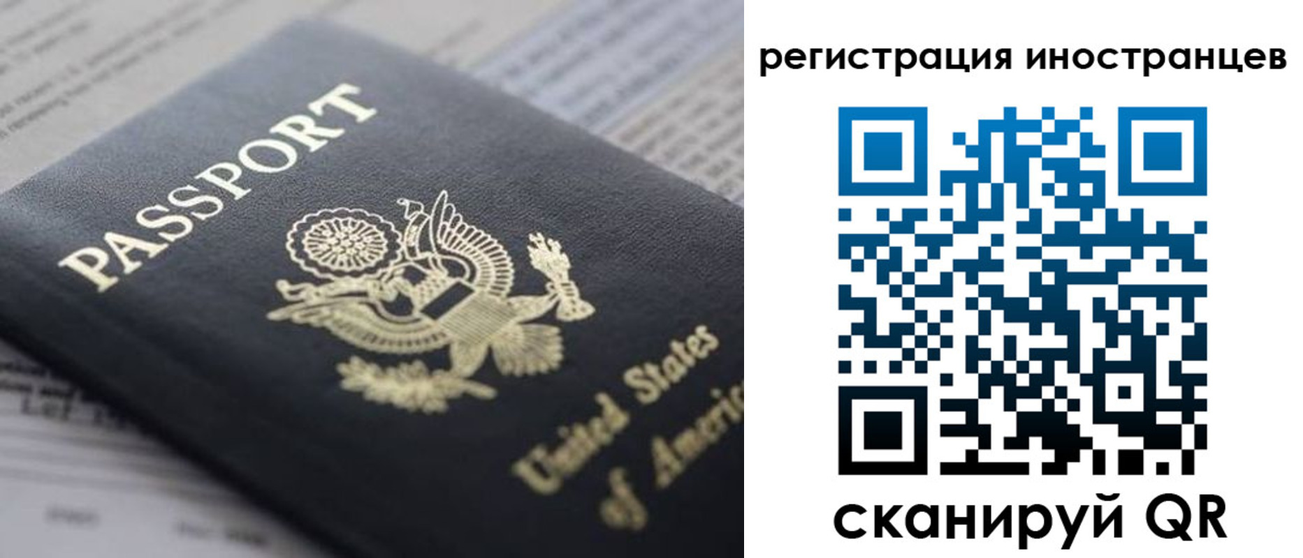 регистрация в Зеленогорске