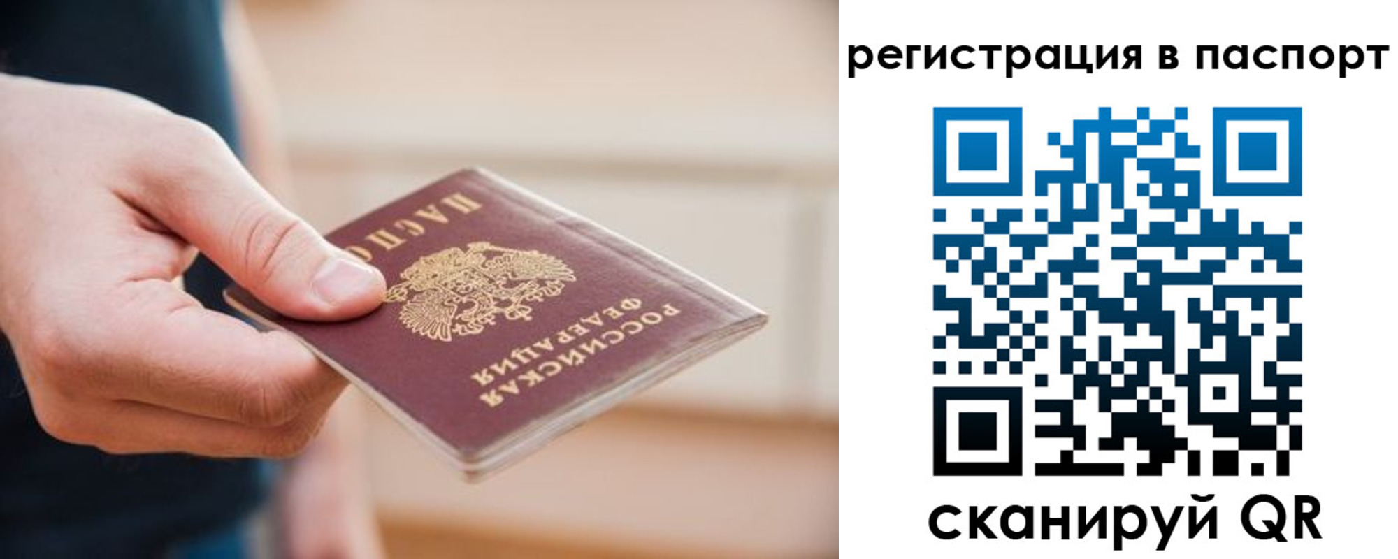 временная регистрация адрес в Зеленогорске