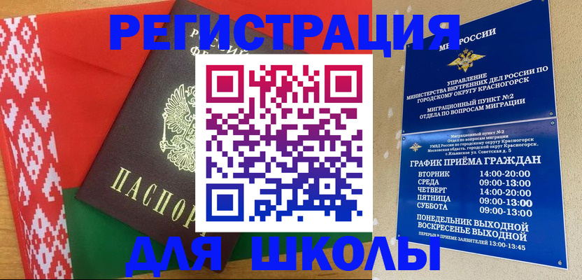 прописка от собственника в Зеленогорске