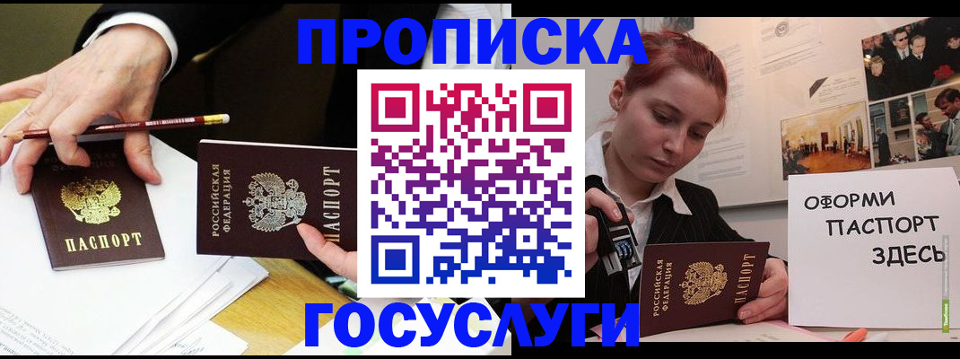 регистрация для школы в Зеленогорске