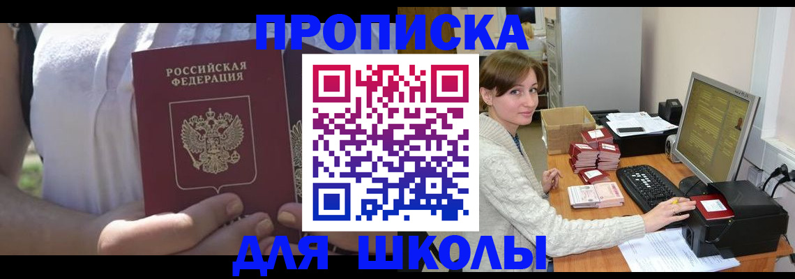 миграционный учет в Зеленогорске