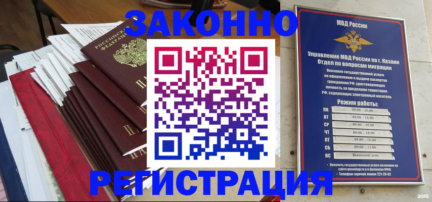 временная регистрация в Зеленогорске