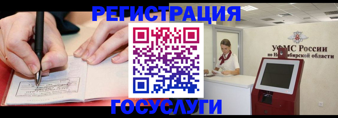 прописка штамп в Зеленогорске