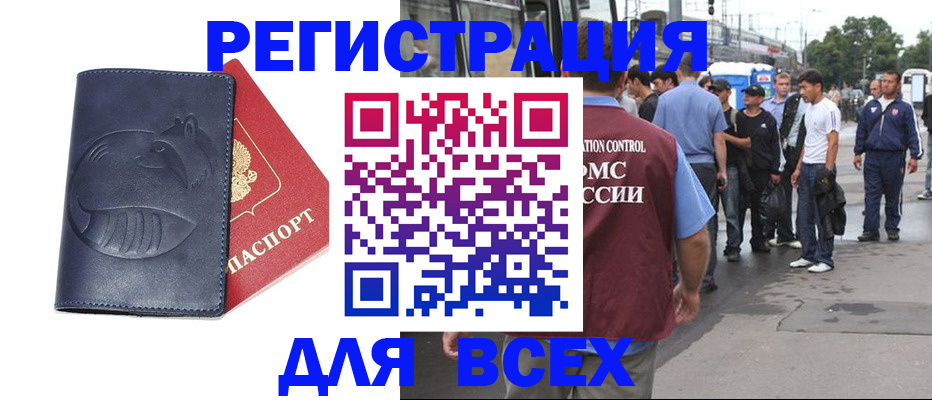 прописка для школы в Зеленогорске