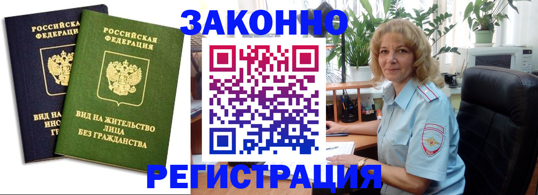 временная регистрация госуслуги в Зеленогорске