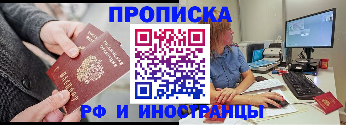 прописка для кредита в Зеленогорске